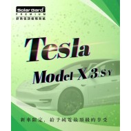 Tesla Model X/3/S/Y| 前擋XE系列+車身VX系列 (不含天窗)