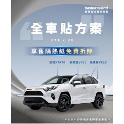 中型車奈米陶瓷全車貼方案 XTR x VX