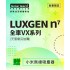 革命先驅 智馭未來 | Luxgen n7 (全車VX系列，天窗另加購)